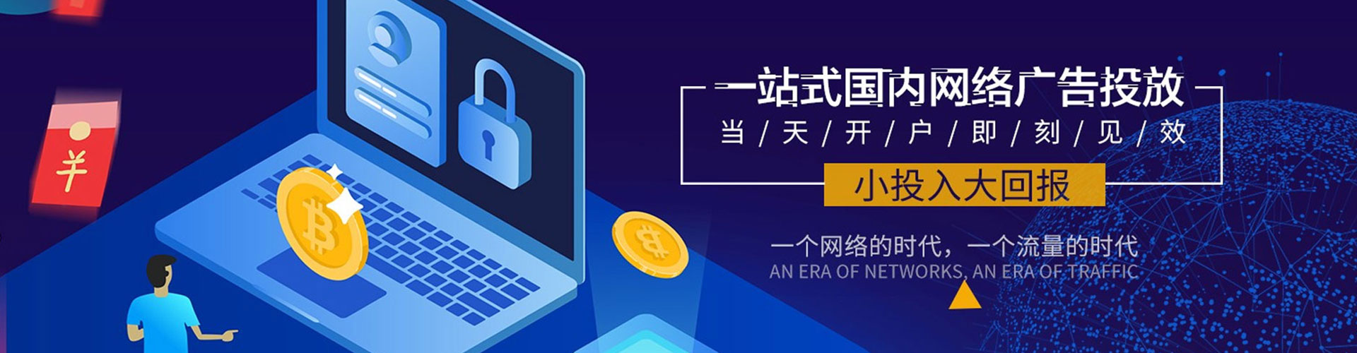 长宁信息流大师